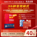 王冲68节商业模式线上课程