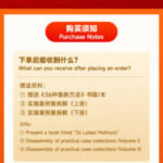 王冲68节商业模式线上课程